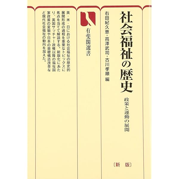 日本労務管理史研究　　経営家族主義の形成と展開 日本労務管理史研究―経営家族主義の形成と展開 (1978年) |本 | 通販